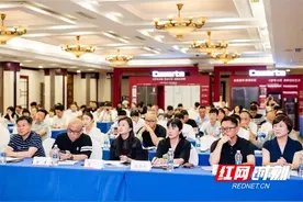 湖南省地方标准《住宅室内装饰装修工程质量验收规范》宣贯会在长沙举行图片