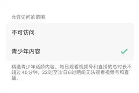 寒假来看青少年模式测评，你家孩子用的App达标了吗？图片