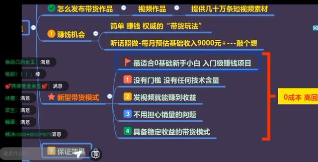 调查｜你想快速致富还保底吗？直播带货培训，交钱容易退钱难
