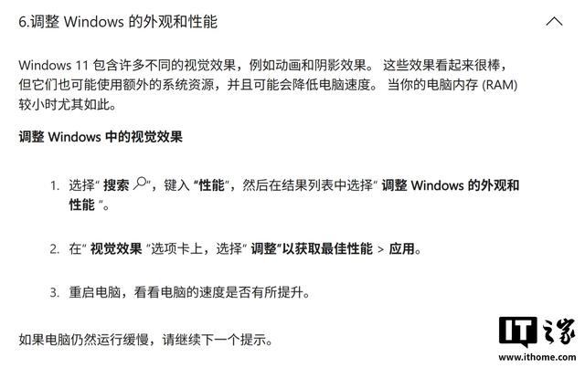 官方承认：微软点名 Win10 / Win11 两大内置功能会拖慢你的电脑