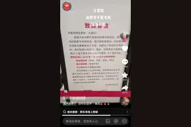 胖东来回应暂停售卖部分银饰：库存售空，为应对代购现象已采取限购措施图片