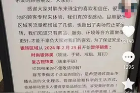 胖东来回应暂停售卖部分银饰：库存售空，为应对代购现象已采取限购措施图片