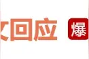 赵露思，发长文自曝病情图片