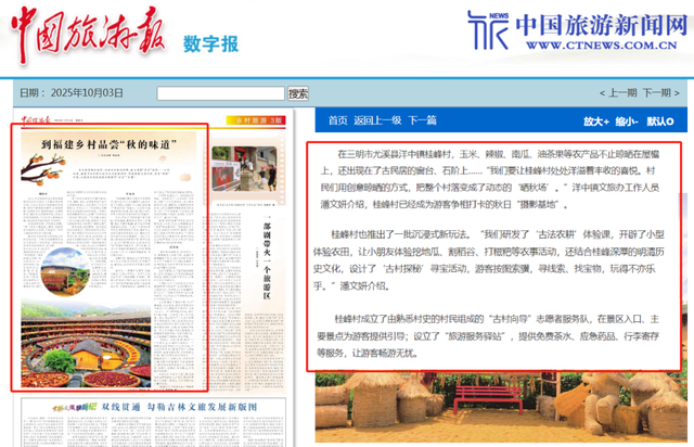 多家媒体聚焦三明！三明双节玩出花，非遗、美食、古风全拿捏