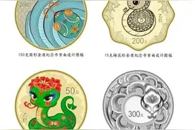 捡漏“纪念币”？小心上当受骗图片