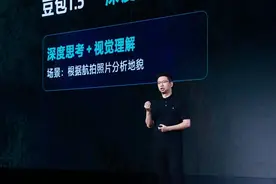 火山引擎发布深度思考模型，豆包发力“看图思考”图片