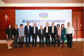 君乐宝乳业集团营养专家委员会首次研讨会议在苏州举行图片