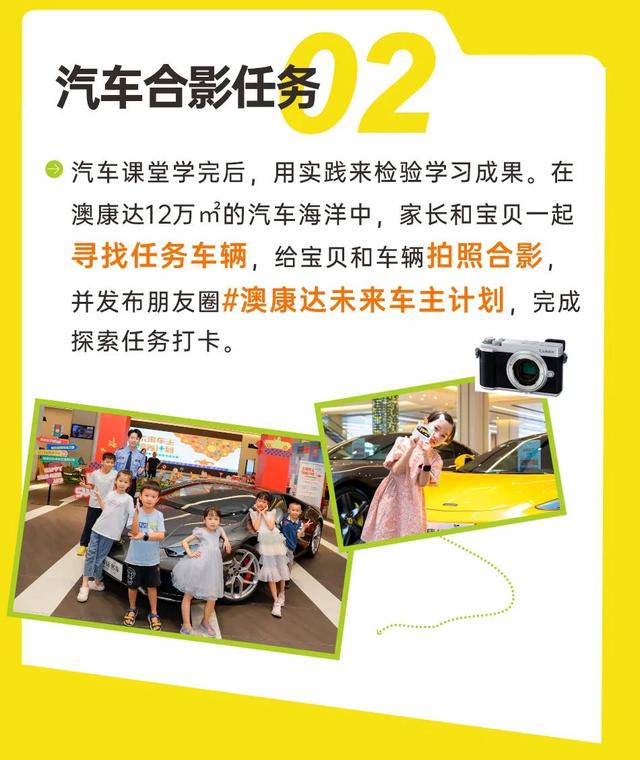 免费又好玩！趣探汽车王国，等待“好奇宝宝”来探秘！