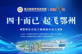东湖评论：“小块头”释放大能量图片