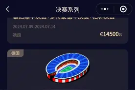 霸屏体育比赛广告时段的“看个比赛”APP，在做什么样的生意？图片