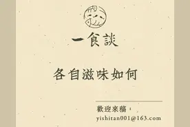 邢娜｜馄饨简史图片