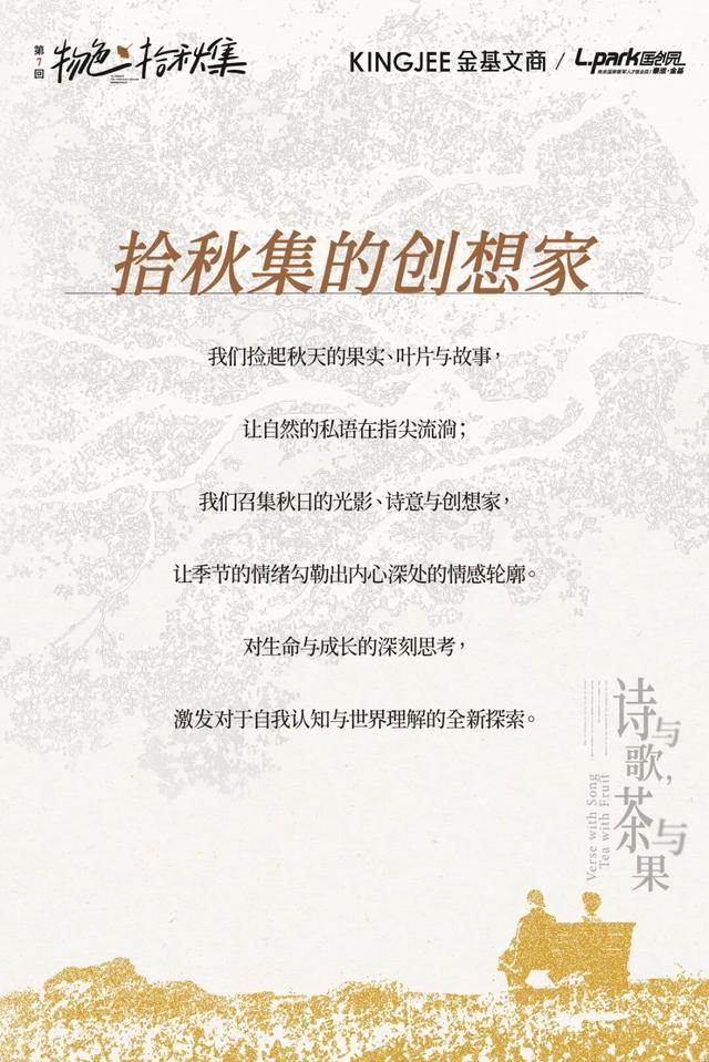 物色拾秋集 | 11.21-11.23国创园市集首周全攻略