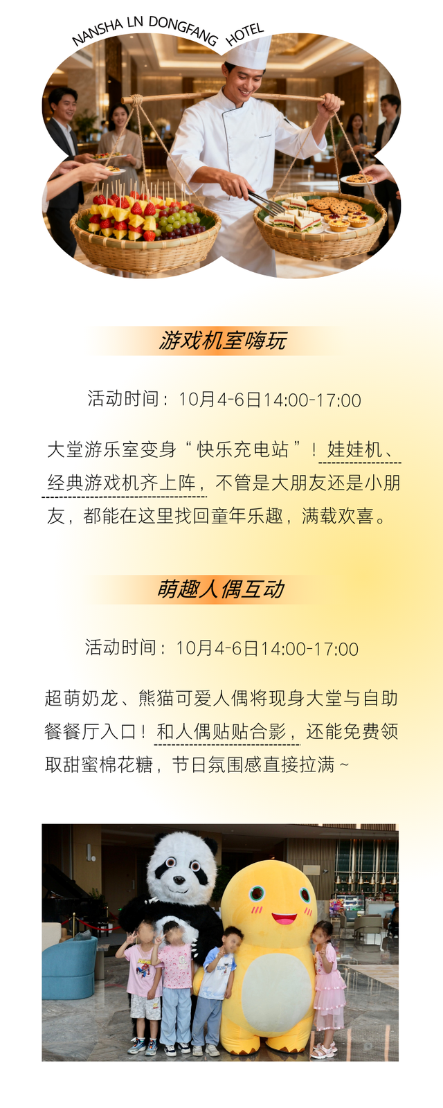 国庆假期南沙将化身欢乐主场，这些地方活动一览→