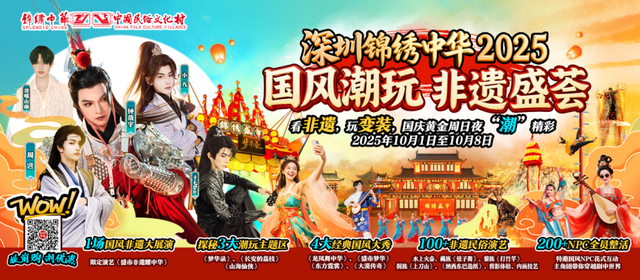 巡游、无人机、美食市集……假期超全攻略来了！
