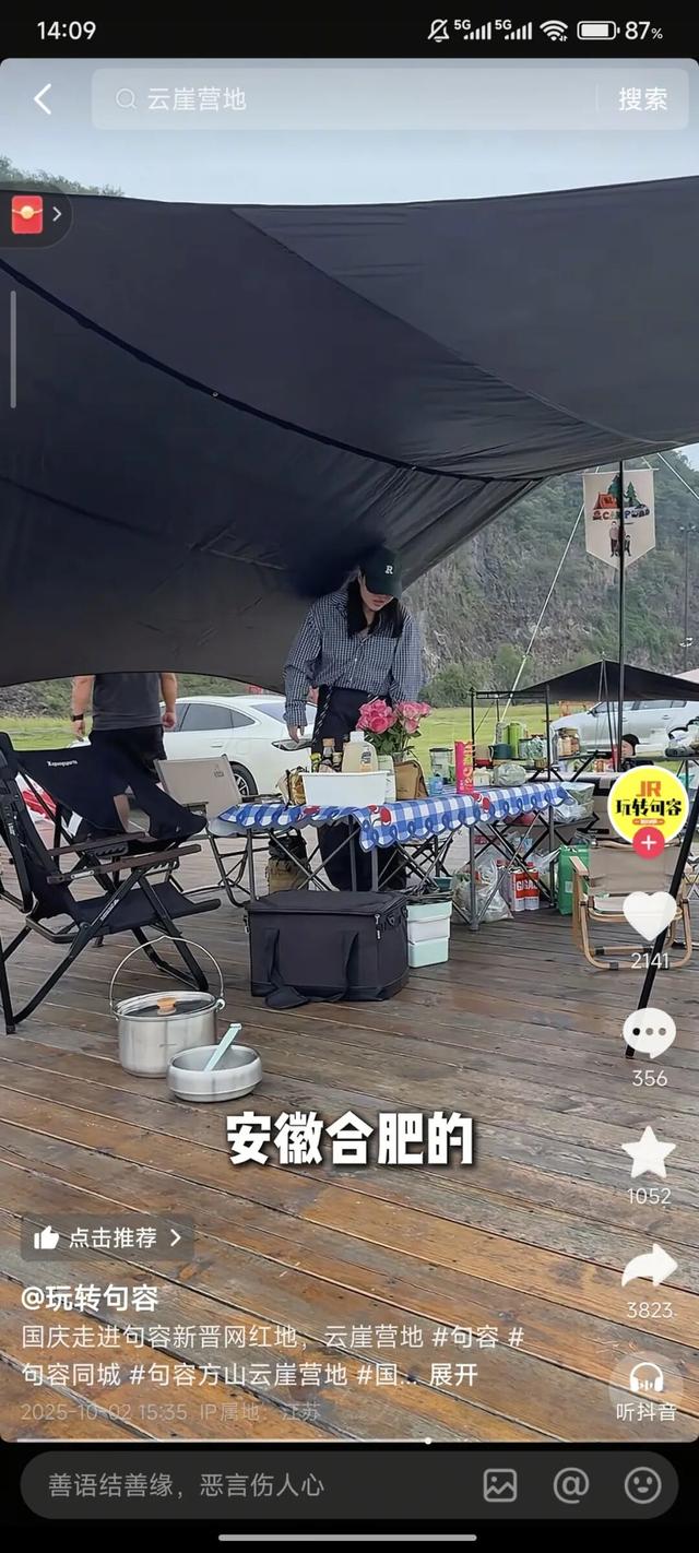 彻底火了！high翻！就在句容这里