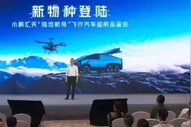 小鹏突发！“陆地航母”飞行汽车来了，何小鹏投资内幕曝光：首次见面要“先飞”！图片