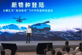 小鹏突发！“陆地航母”飞行汽车来了，何小鹏投资内幕曝光：首次见面要“先飞”！图片