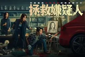 专访《拯救嫌疑人》导演张末、主演张小斐：多了一个视角，“更有味道”图片