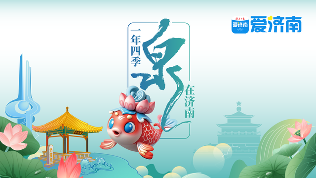 一年四季 泉在济南丨经四路邂逅落日熔金 城市天际线披上梦幻衣裳