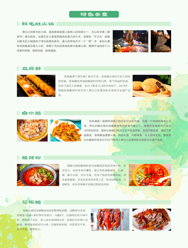 凭三星堆和熊猫基地票根，可在青白江享受专属优惠！