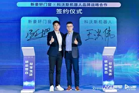 新豪轩门窗与科沃斯联手，门窗巨头与擦窗机器人跨圈合作图片