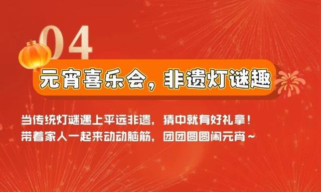 璀璨迎新年！2026年平远新春灯会将于2月10日亮灯启幕