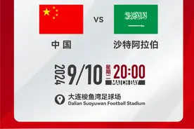世预赛｜18强赛国足主场首战日期确定图片