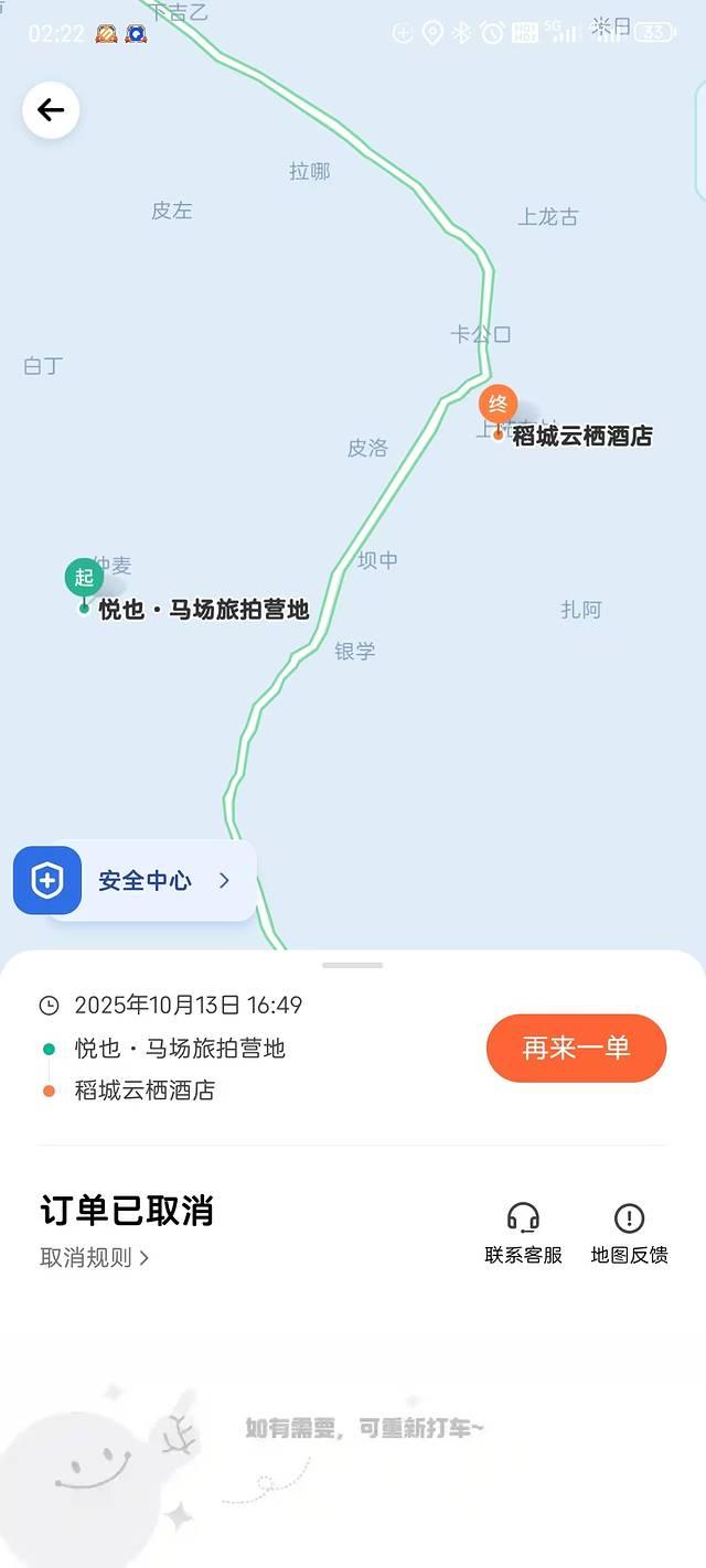 2025川西奇葩游