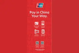 境外人士来华支付指南，一篇搞定！Pay in China Your Way！图片