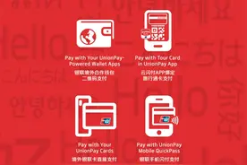 境外人士来华支付指南，一篇搞定！Pay in China Your Way！图片