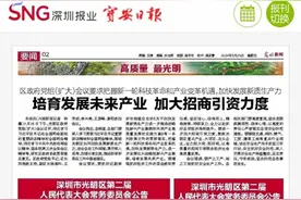 “80后”副区长亮相！深圳一区发6则公告，多干部职位变动图片