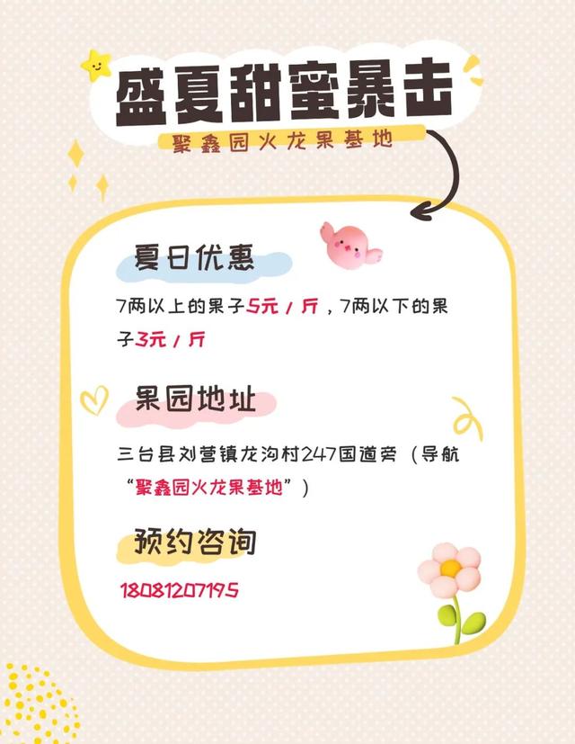 乐游绵阳 清凉一夏 ‖ 三台“果”然有趣，饱满红瓤，一口沦陷​