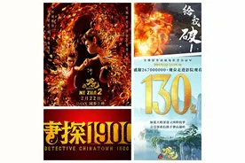 《哪吒2》《唐探1900》狂飙票房的背后来自国人深藏心底的文化觉醒图片
