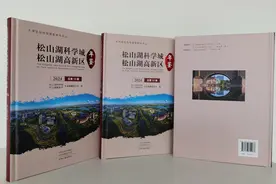 科学城亮点、成就全纪录！2024松山湖年鉴“上新”啦图片