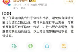 锐评｜破局体育饭圈乱象，运动员也是关键图片