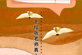老师的经典语录全是关心图片
