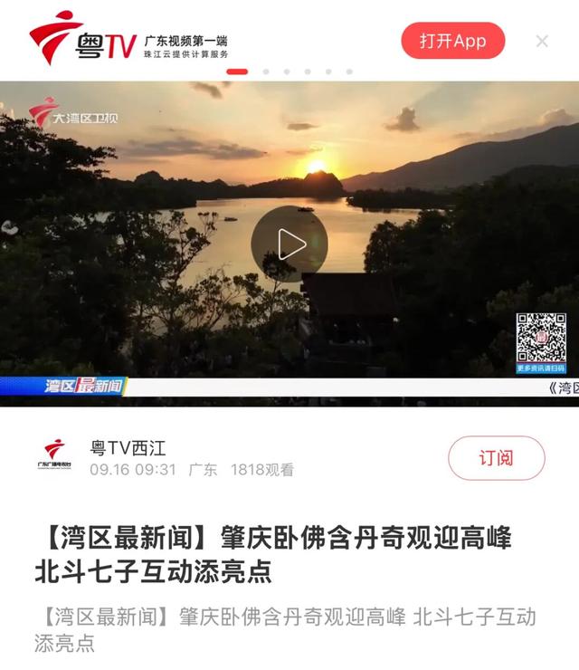 火上热搜！星湖“卧佛含丹”持续刷屏，游客量暴增200%！