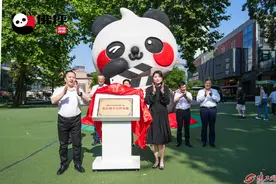 佛坪县重点产业链招商推介会在西安举办 “佛坪—西影熊猫吉祥物”揭幕图片