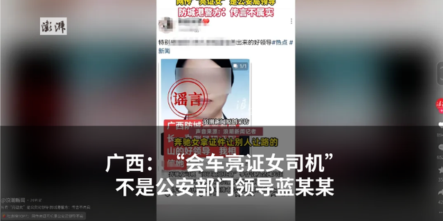 “亮证姐”处罚决定里，需严肃对待的3个问题