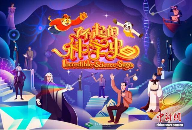 中国科技馆暑期准备丰富多彩科普活动 打造全国青少年“科学乐园”