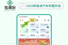新能源汽车补贴升级啦！追加1000元/辆！图片