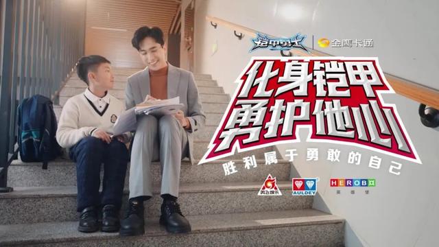 每个孩子都需要的现实版铠甲召唤指南！