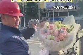 10月28日，重庆。女生偶遇重庆摩托大叔拿着鲜花，大叔还整理好鲜花让女生拍摄，还一脸开心地说：给老婆买的。源：@77悦 （华龙网采访报道）图片