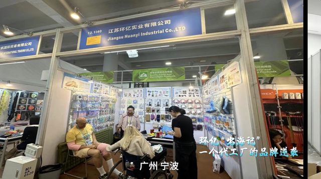 乘风破浪出海去丨带着“宿迁造”的标签走向世界