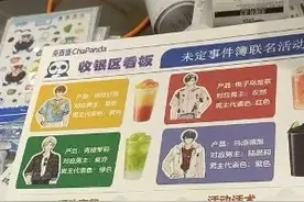 要IPO，也要IP联名 新茶饮品牌“卷”到了谁？图片