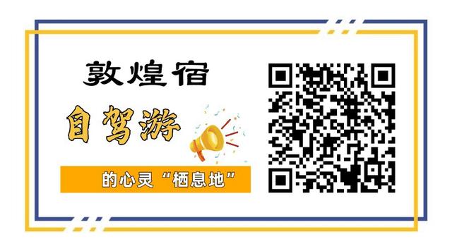 冬季来敦煌的100个理由——邂逅一场无人打扰的旷野浪漫