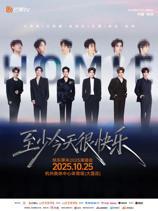 “四季度”翻牌，杭州演唱会的选择困难症是治不好了