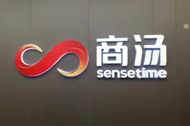 商汤科技董事长徐立：端侧应用是大模型“铺开”最核心的关键图片