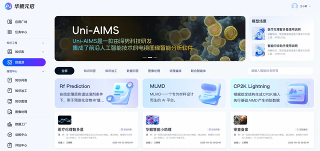 国产AI开发平台提速金融智能化 华鲲振宇“元启”实现效率跃升