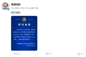 突发！江苏南通一废旧航母发生火灾图片